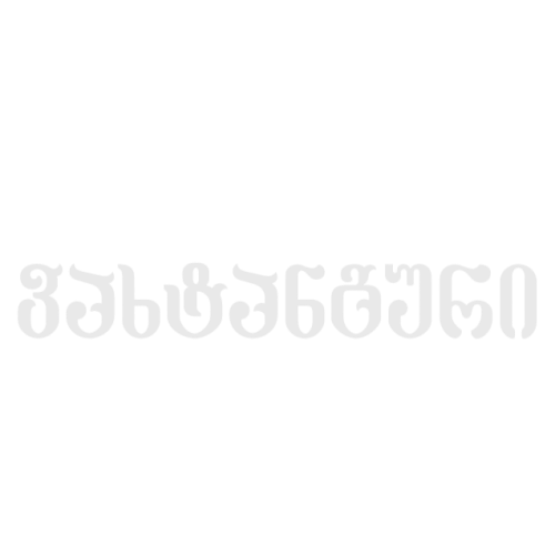 vakhtanguri